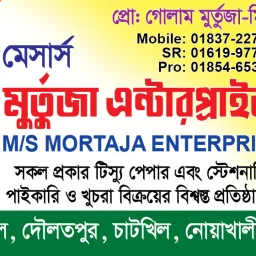 মেসার্স মুর্তুজা এন্টারপ্রাইজ লোগো