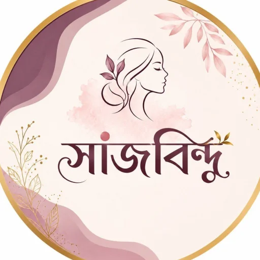 সাজবিন্দু