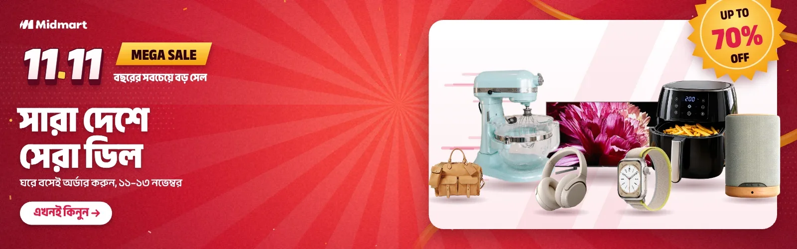 11.11 Mega Sale