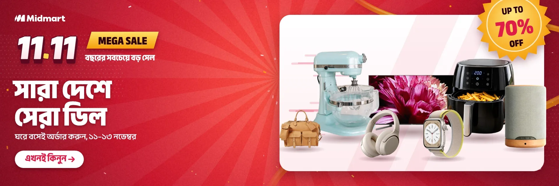 11.11 Mega Sale