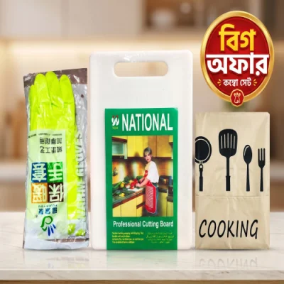 3-in-1 Kitchen Essentials Combo Pack (Cutting Board + Apron + Gloves) — image 2