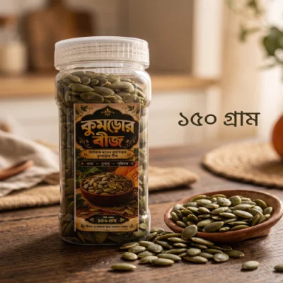 Premium Pumpkin Seeds (Kumror Beej) - 150g Jar | 100% Organic Raw Superfood — ছবি 1