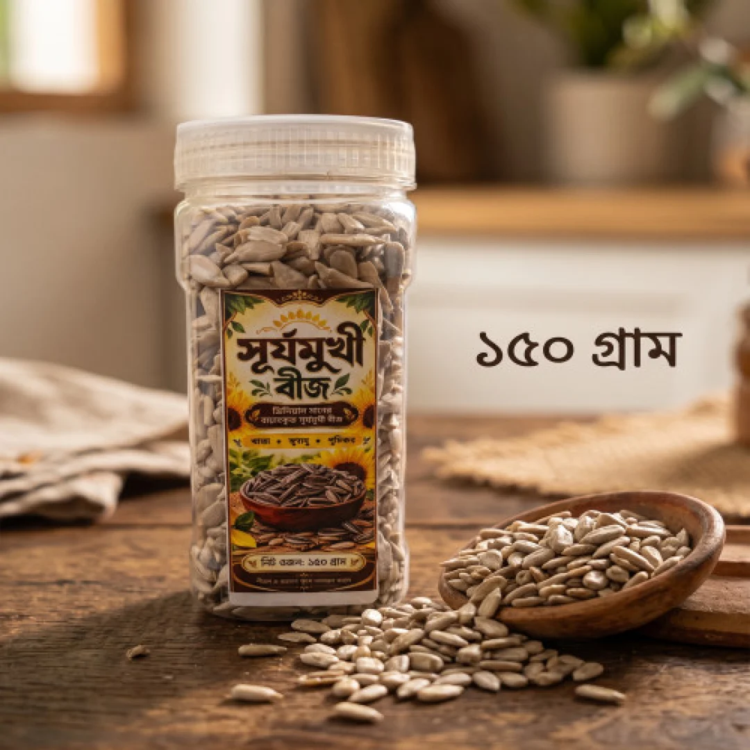 Premium Sunflower Seeds (Surjomukhi Bij) - 150g Jar | 100% Organic Raw Superfood — ছবি 3