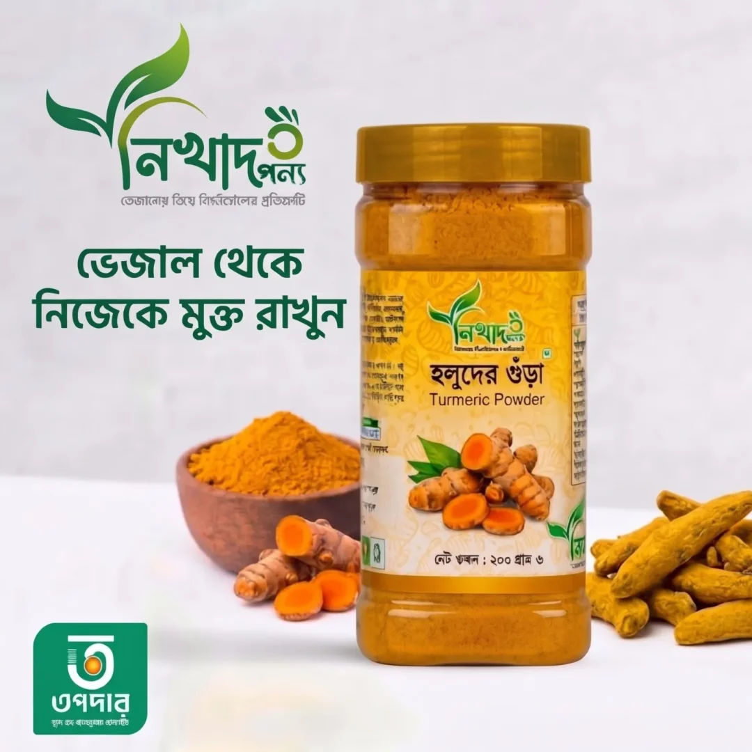 Turmeric Powder
