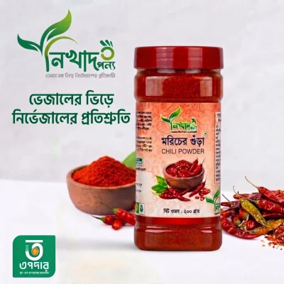 Chili Powder — image 1