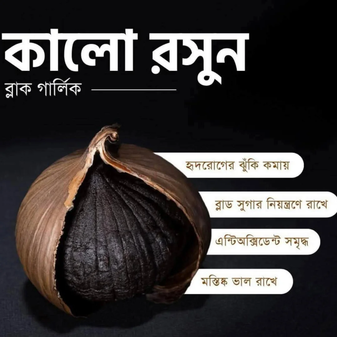 Black Garlic Food Supplement