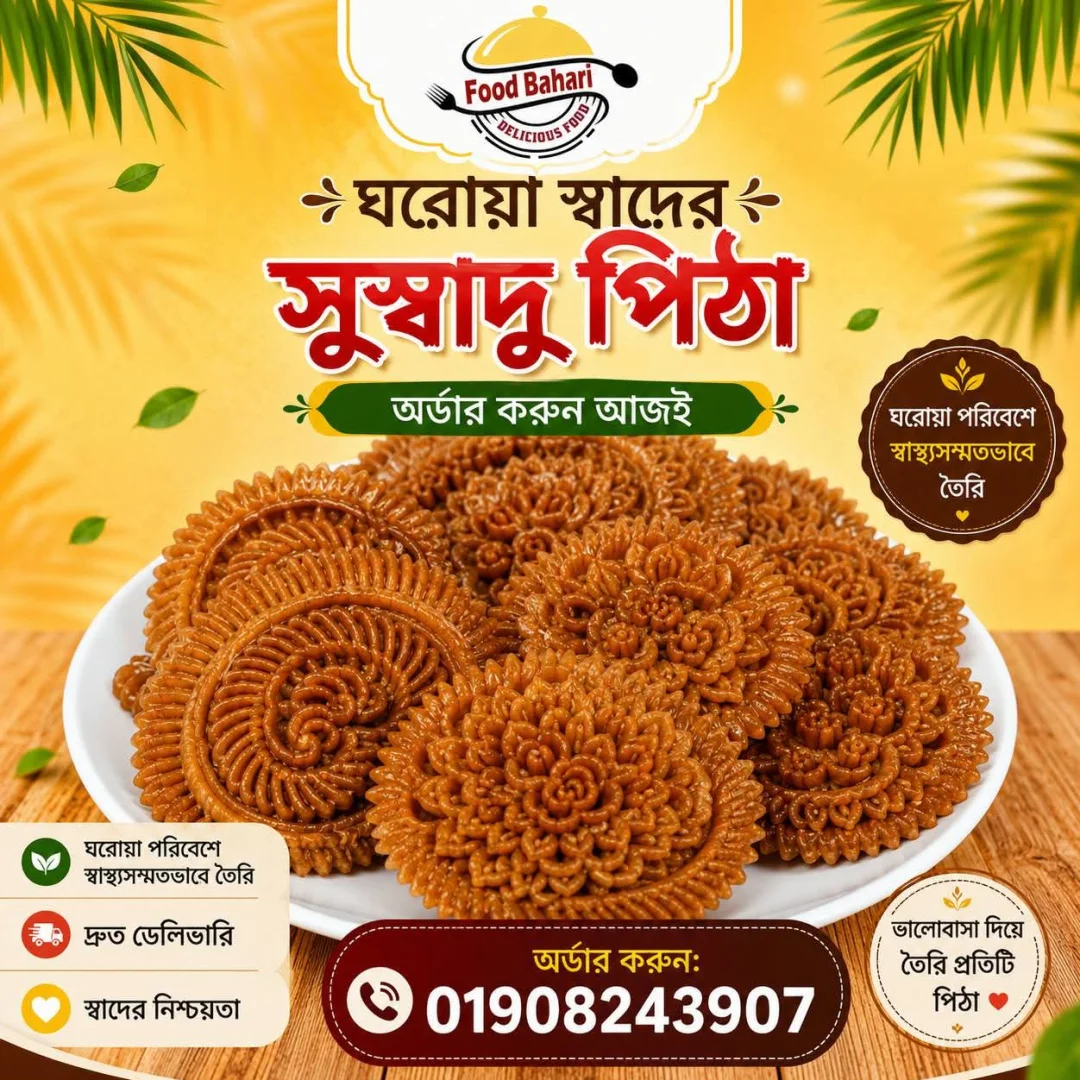 Nokshi Pitha