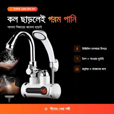 Instant Electric Heating Water Tap — image 2