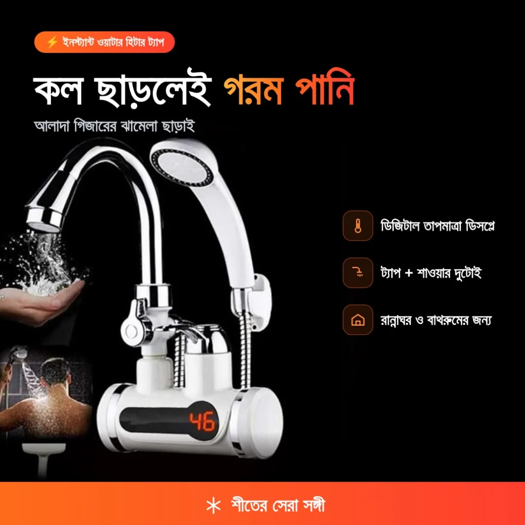 Instant Electric Heating Water Tap