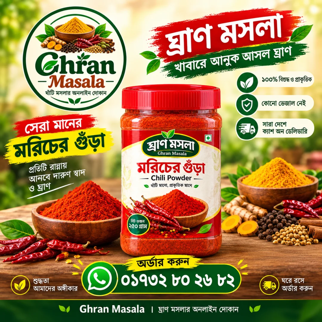 Chili Powder — image 2