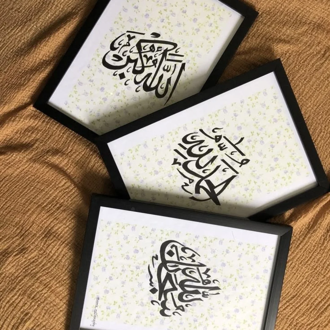 Premium Islamic Home Decor Frame