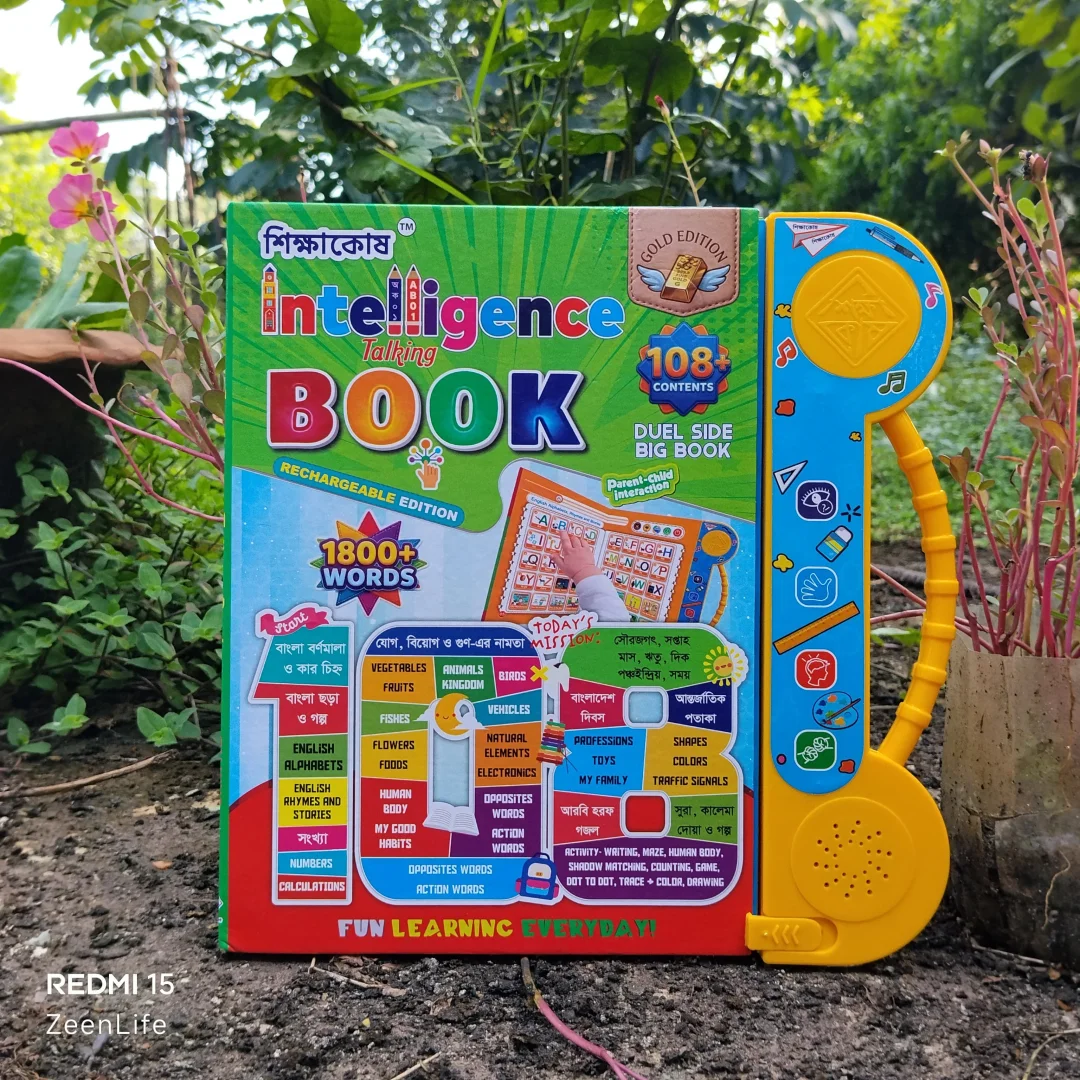 Shikkhakosh Intelligence Book