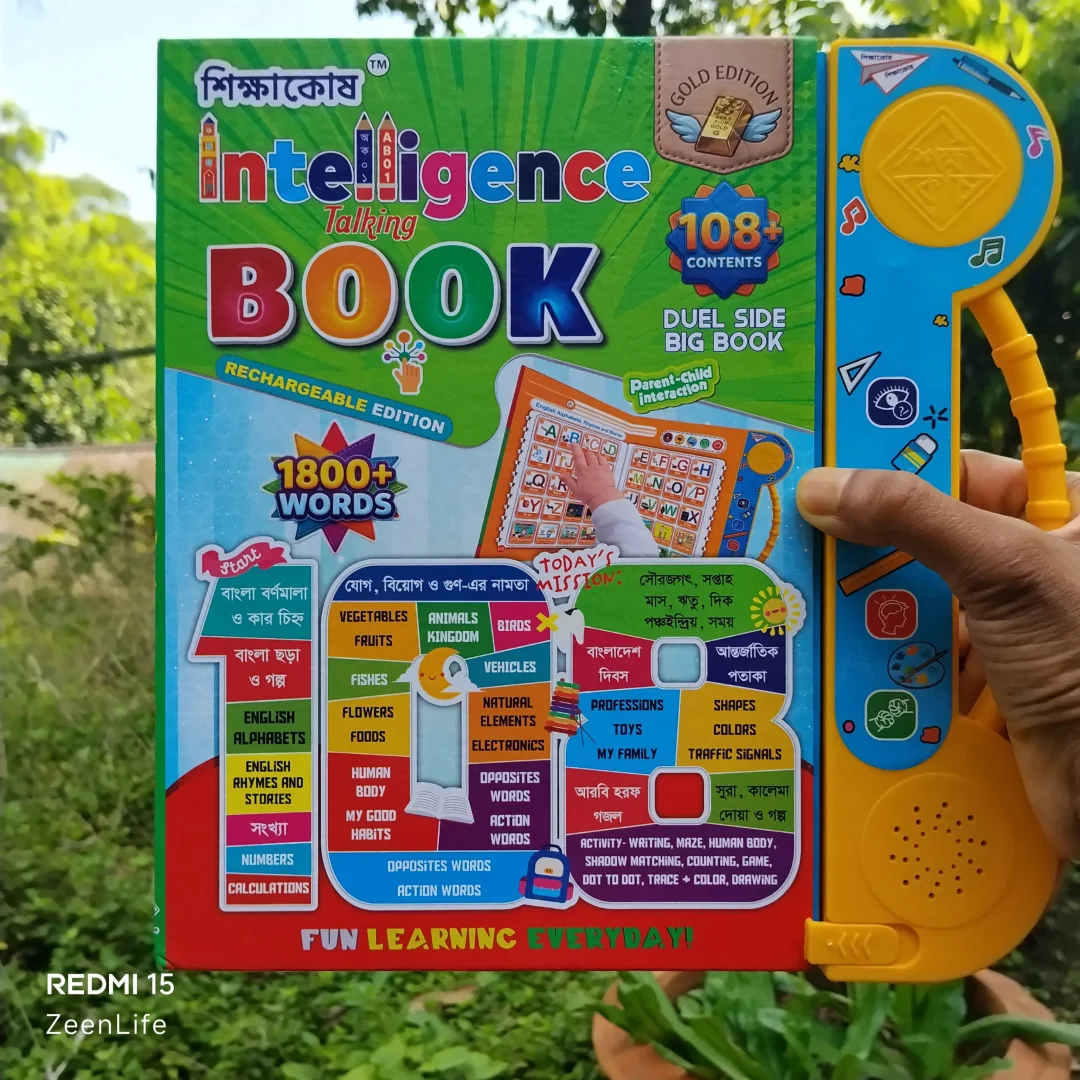 Shikkhakosh Intelligence Book — image 3