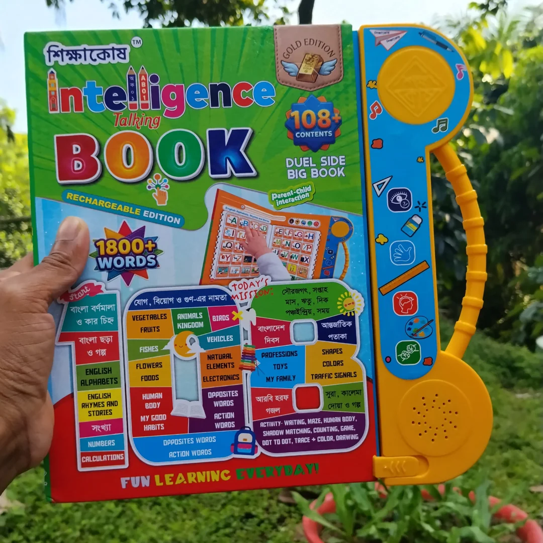 Shikkhakosh Intelligence Book — image 2